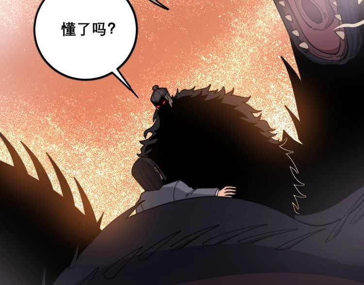 毒手巫医韩漫全集-第197话 杀无赦无删减无遮挡章节图片 