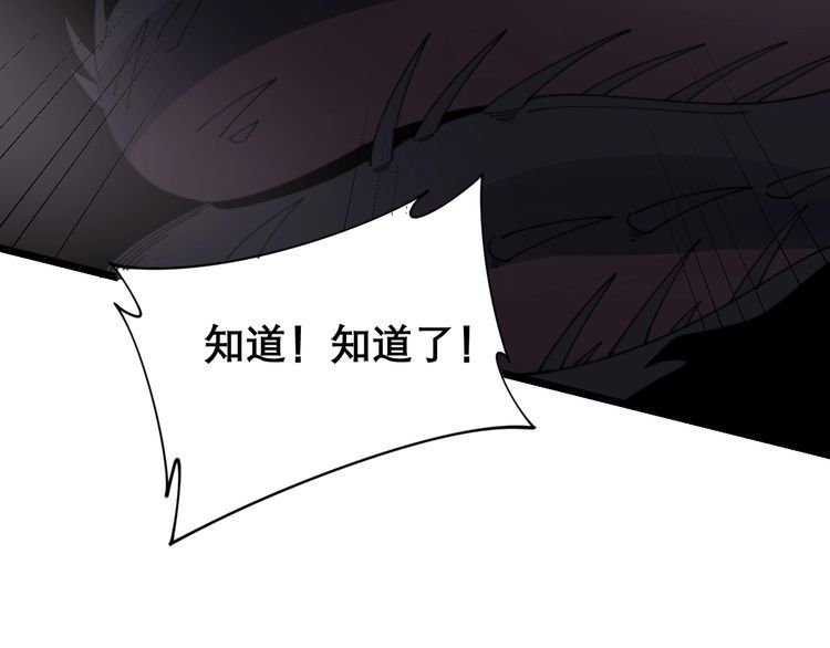 毒手巫医韩漫全集-第197话 杀无赦无删减无遮挡章节图片 