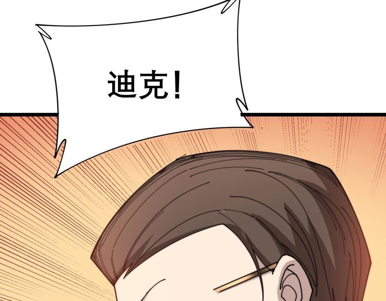 毒手巫医韩漫全集-第197话 杀无赦无删减无遮挡章节图片 
