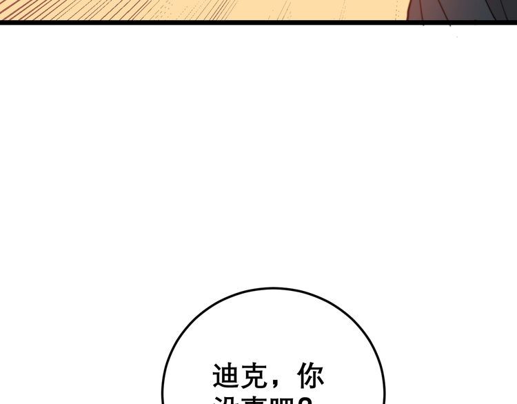 毒手巫医韩漫全集-第197话 杀无赦无删减无遮挡章节图片 