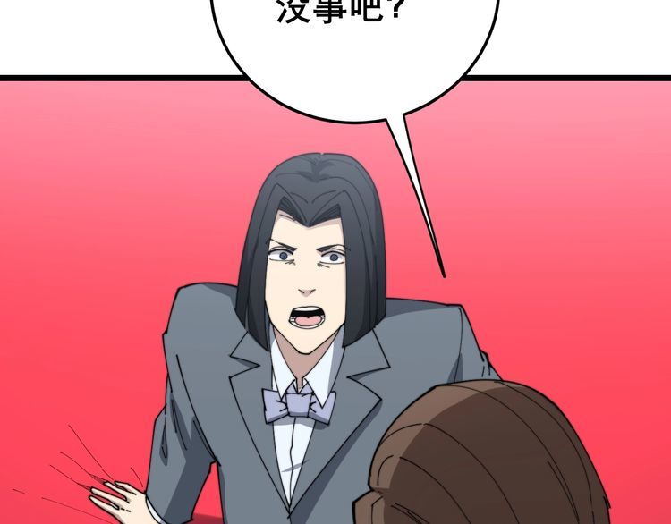 毒手巫医韩漫全集-第197话 杀无赦无删减无遮挡章节图片 