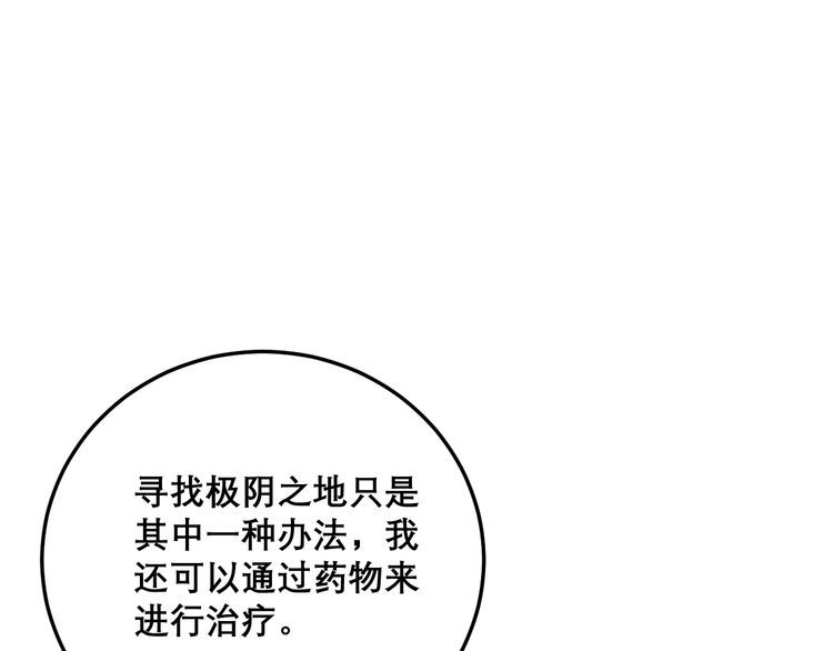 毒手巫医韩漫全集-第197话 杀无赦无删减无遮挡章节图片 