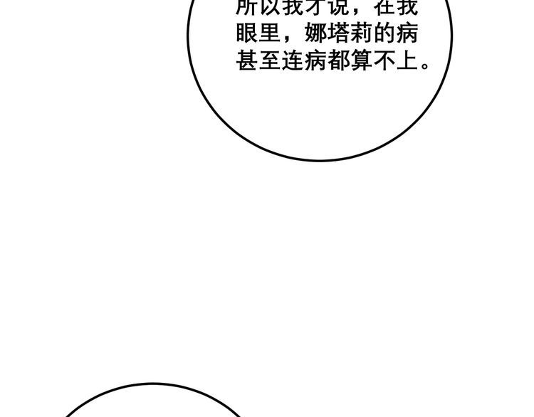 毒手巫医韩漫全集-第197话 杀无赦无删减无遮挡章节图片 