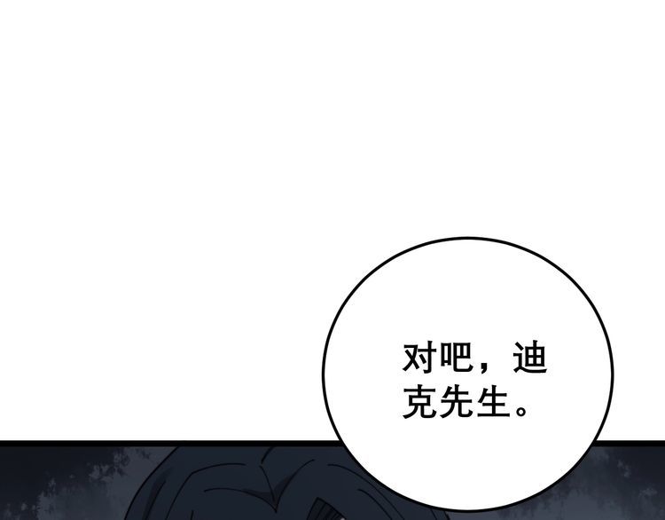 毒手巫医韩漫全集-第197话 杀无赦无删减无遮挡章节图片 