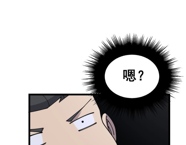 毒手巫医韩漫全集-第197话 杀无赦无删减无遮挡章节图片 