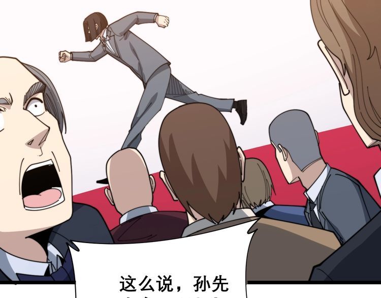 毒手巫医韩漫全集-第197话 杀无赦无删减无遮挡章节图片 