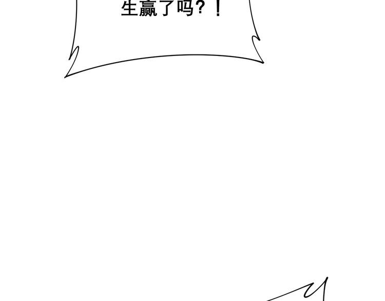 毒手巫医韩漫全集-第197话 杀无赦无删减无遮挡章节图片 