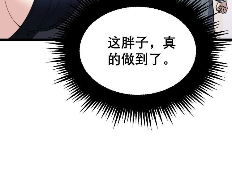 毒手巫医韩漫全集-第197话 杀无赦无删减无遮挡章节图片 