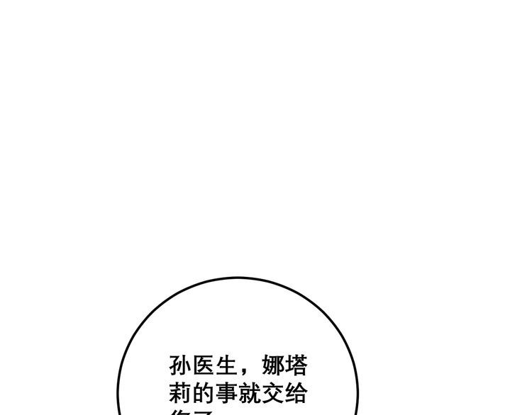 毒手巫医韩漫全集-第197话 杀无赦无删减无遮挡章节图片 