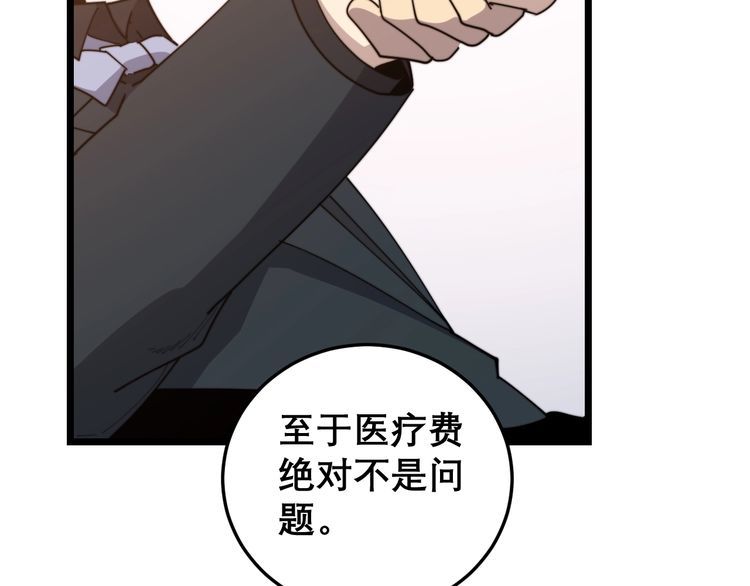 毒手巫医韩漫全集-第197话 杀无赦无删减无遮挡章节图片 