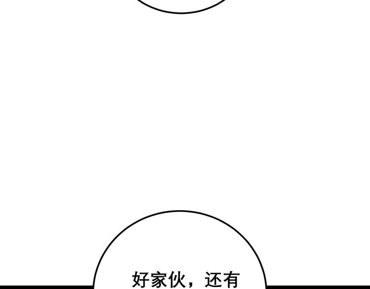 毒手巫医韩漫全集-第197话 杀无赦无删减无遮挡章节图片 