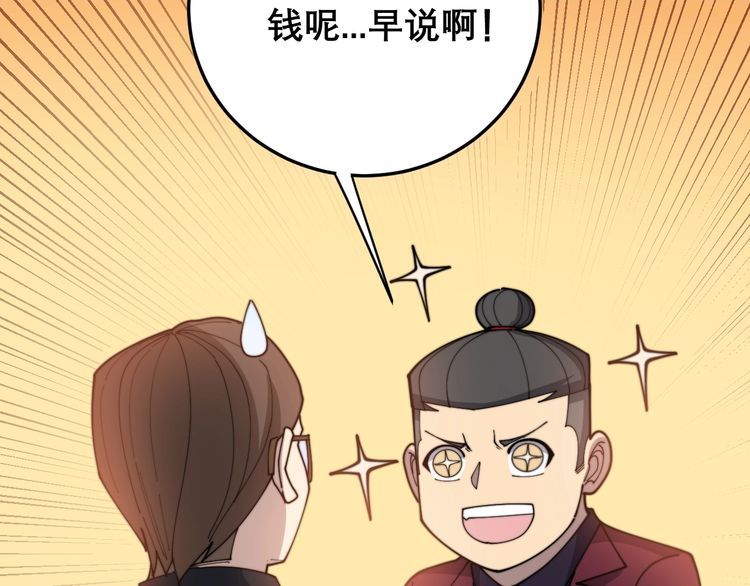 毒手巫医韩漫全集-第197话 杀无赦无删减无遮挡章节图片 