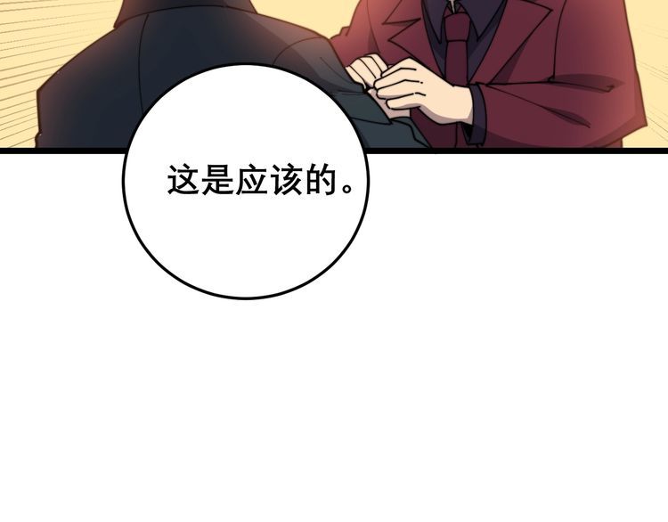 毒手巫医韩漫全集-第197话 杀无赦无删减无遮挡章节图片 