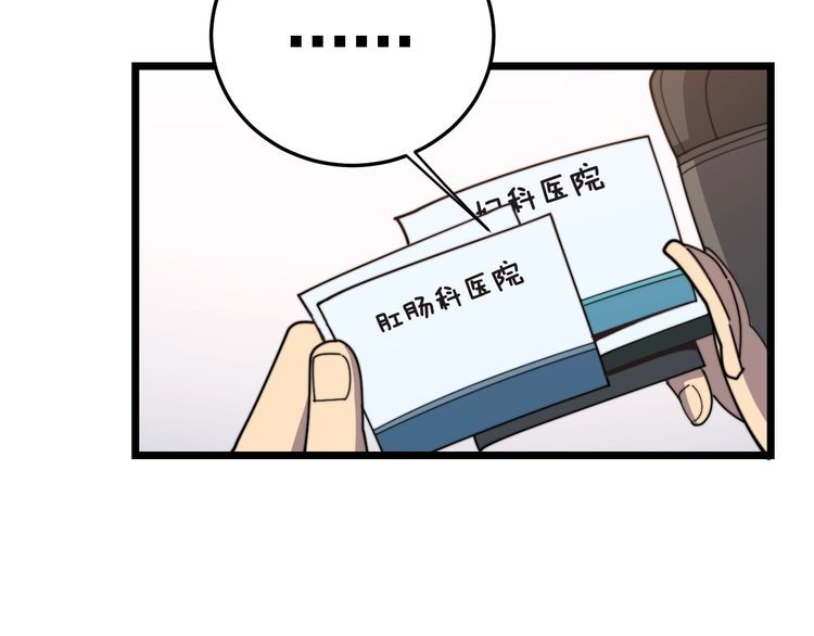 毒手巫医韩漫全集-第197话 杀无赦无删减无遮挡章节图片 