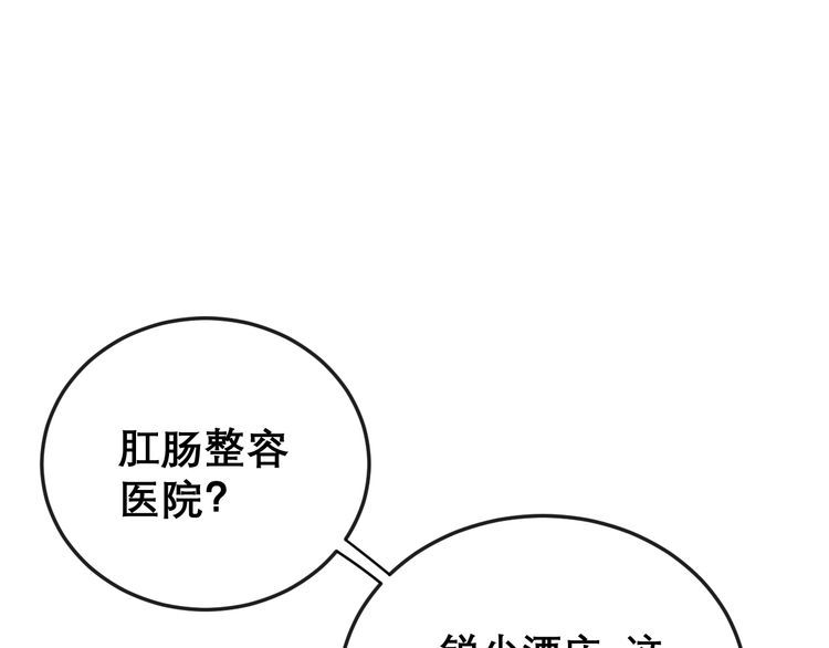 毒手巫医韩漫全集-第197话 杀无赦无删减无遮挡章节图片 