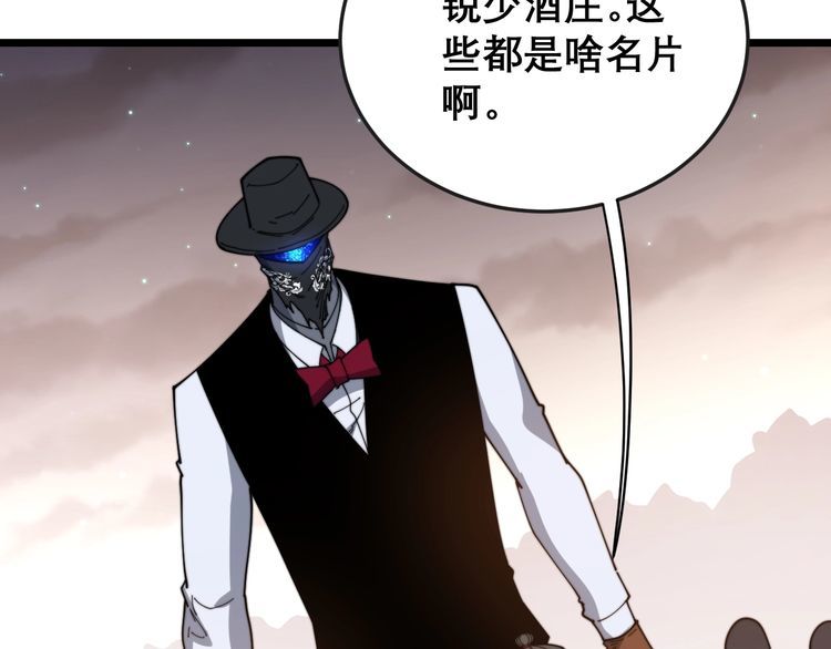 毒手巫医韩漫全集-第197话 杀无赦无删减无遮挡章节图片 