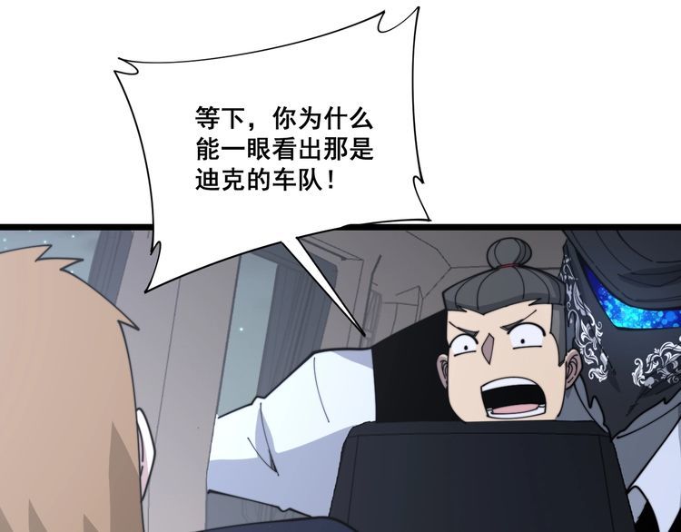 毒手巫医韩漫全集-第197话 杀无赦无删减无遮挡章节图片 