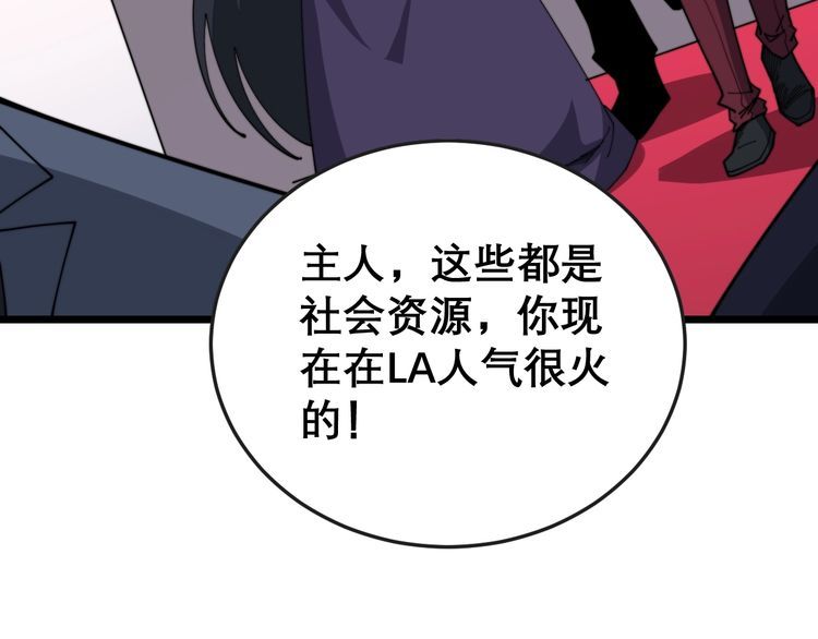 毒手巫医韩漫全集-第197话 杀无赦无删减无遮挡章节图片 