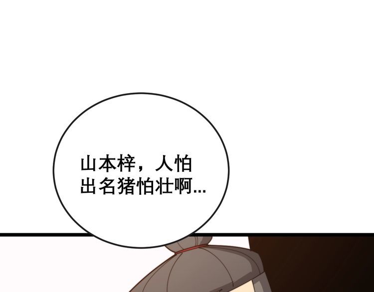 毒手巫医韩漫全集-第197话 杀无赦无删减无遮挡章节图片 