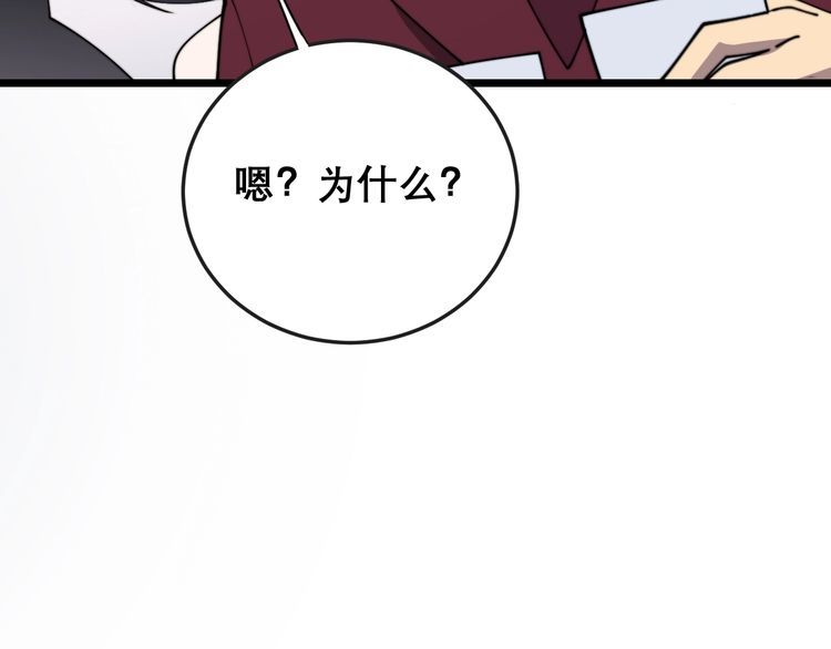 毒手巫医韩漫全集-第197话 杀无赦无删减无遮挡章节图片 