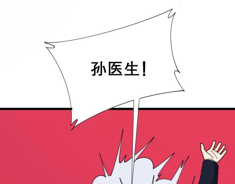 毒手巫医韩漫全集-第197话 杀无赦无删减无遮挡章节图片 