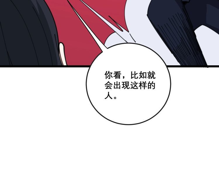 毒手巫医韩漫全集-第197话 杀无赦无删减无遮挡章节图片 