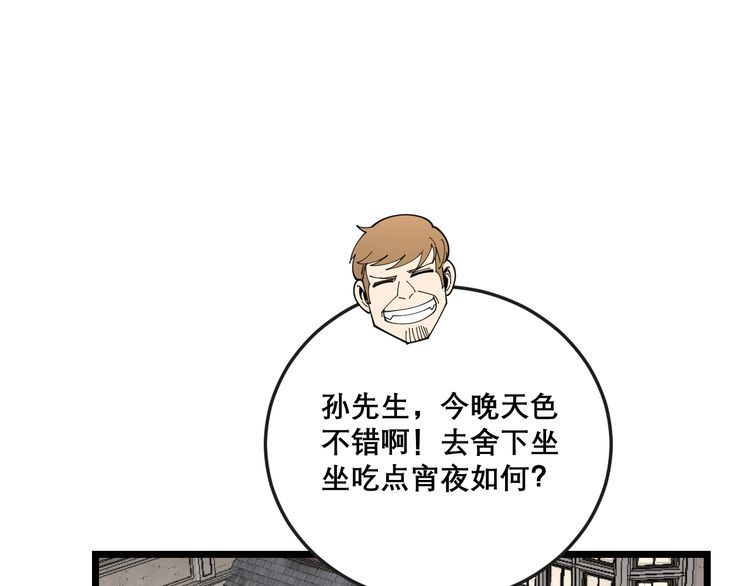 毒手巫医韩漫全集-第197话 杀无赦无删减无遮挡章节图片 