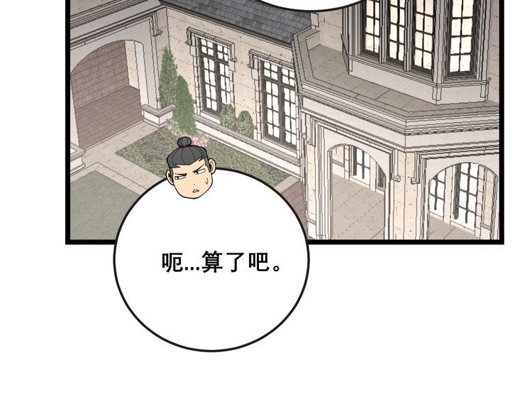毒手巫医韩漫全集-第197话 杀无赦无删减无遮挡章节图片 
