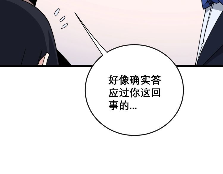 毒手巫医韩漫全集-第197话 杀无赦无删减无遮挡章节图片 