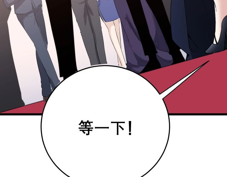 毒手巫医韩漫全集-第197话 杀无赦无删减无遮挡章节图片 