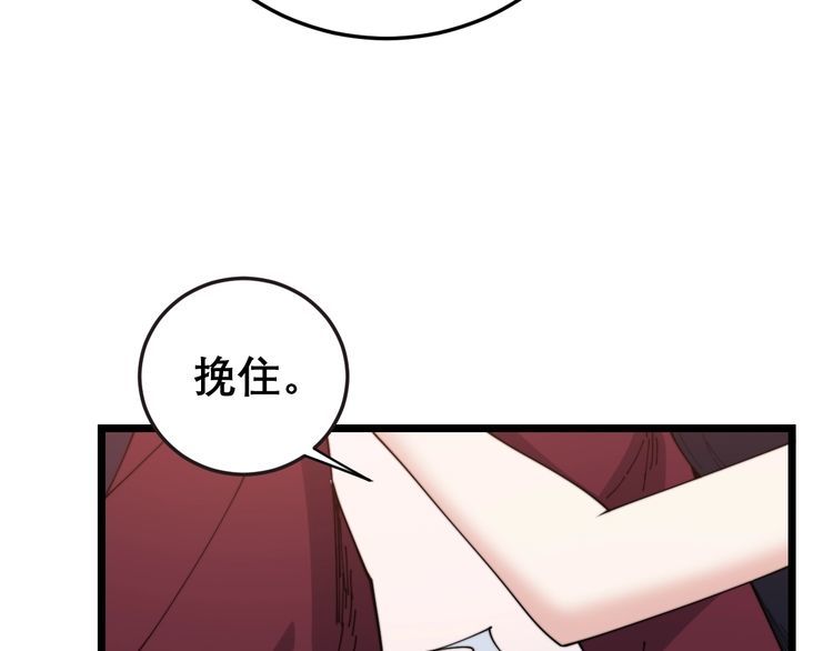 毒手巫医韩漫全集-第197话 杀无赦无删减无遮挡章节图片 