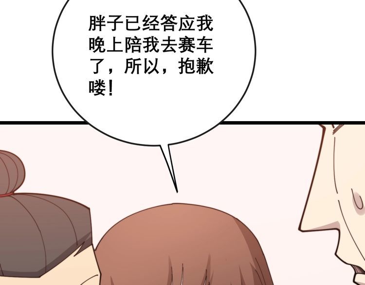 毒手巫医韩漫全集-第197话 杀无赦无删减无遮挡章节图片 
