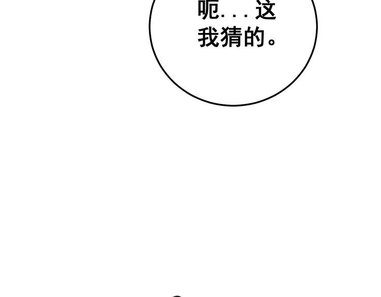 毒手巫医韩漫全集-第197话 杀无赦无删减无遮挡章节图片 