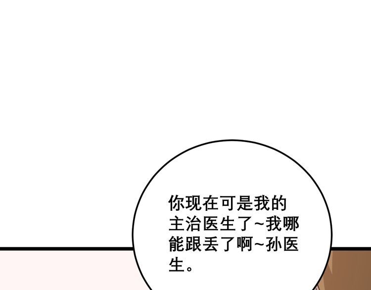 毒手巫医韩漫全集-第197话 杀无赦无删减无遮挡章节图片 
