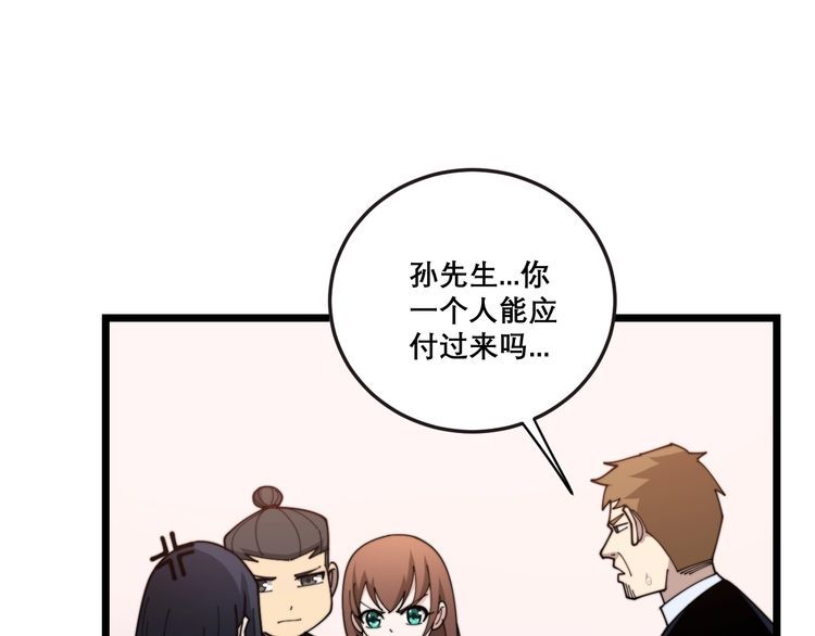 毒手巫医韩漫全集-第197话 杀无赦无删减无遮挡章节图片 
