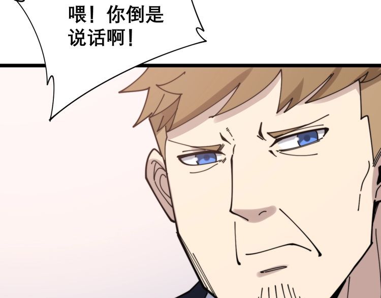 毒手巫医韩漫全集-第197话 杀无赦无删减无遮挡章节图片 