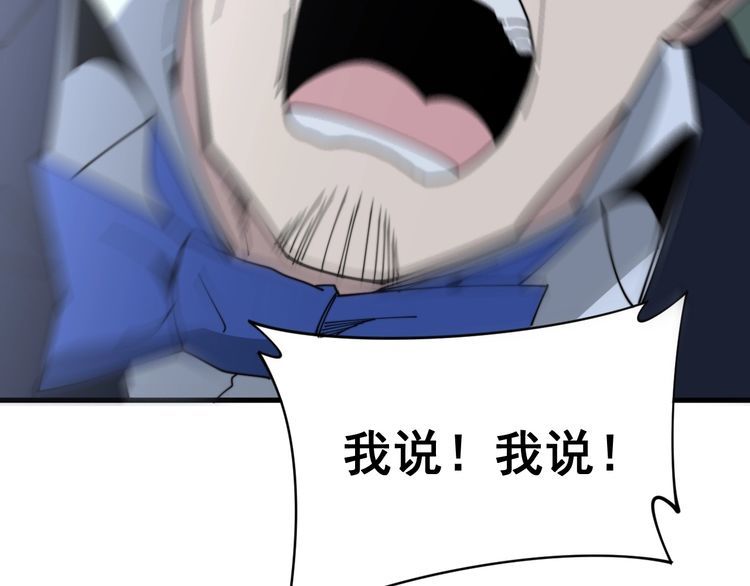 毒手巫医韩漫全集-第198话 塑料兄弟无删减无遮挡章节图片 