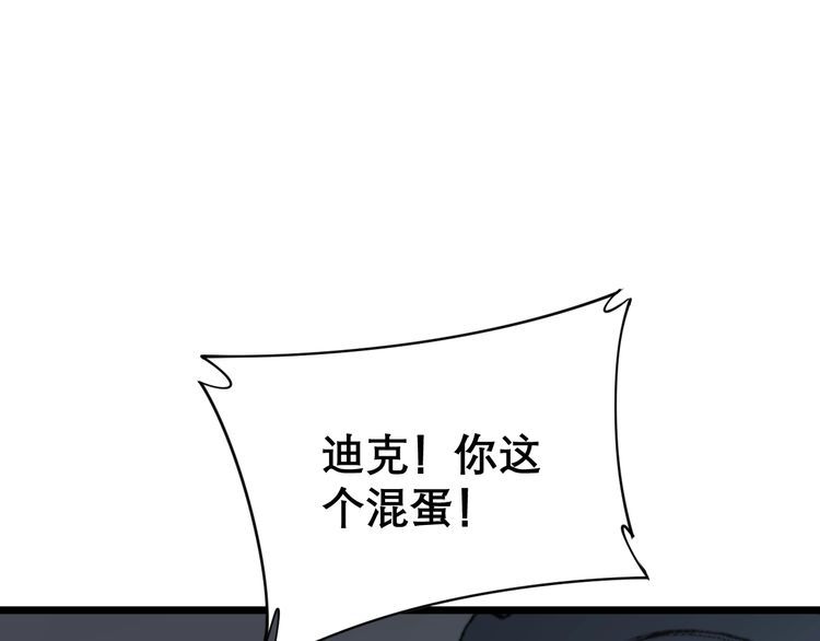 毒手巫医韩漫全集-第198话 塑料兄弟无删减无遮挡章节图片 