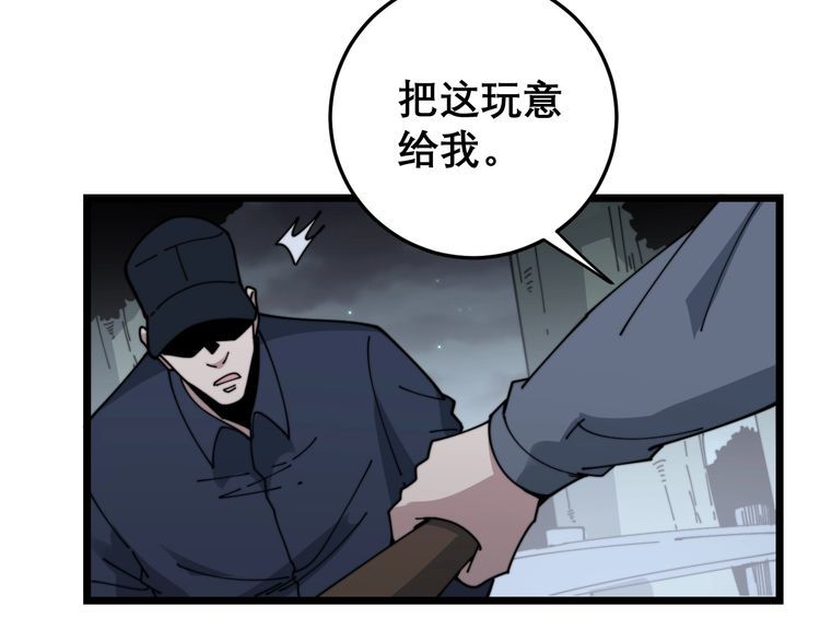 毒手巫医韩漫全集-第198话 塑料兄弟无删减无遮挡章节图片 