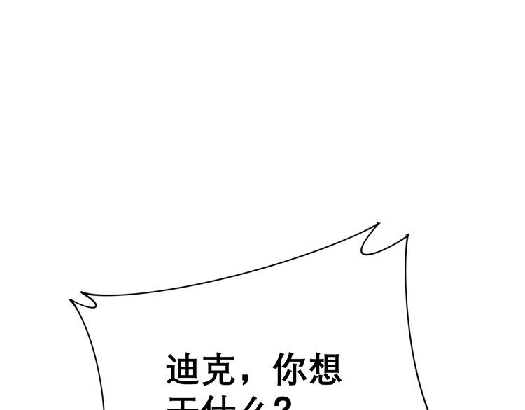 毒手巫医韩漫全集-第198话 塑料兄弟无删减无遮挡章节图片 