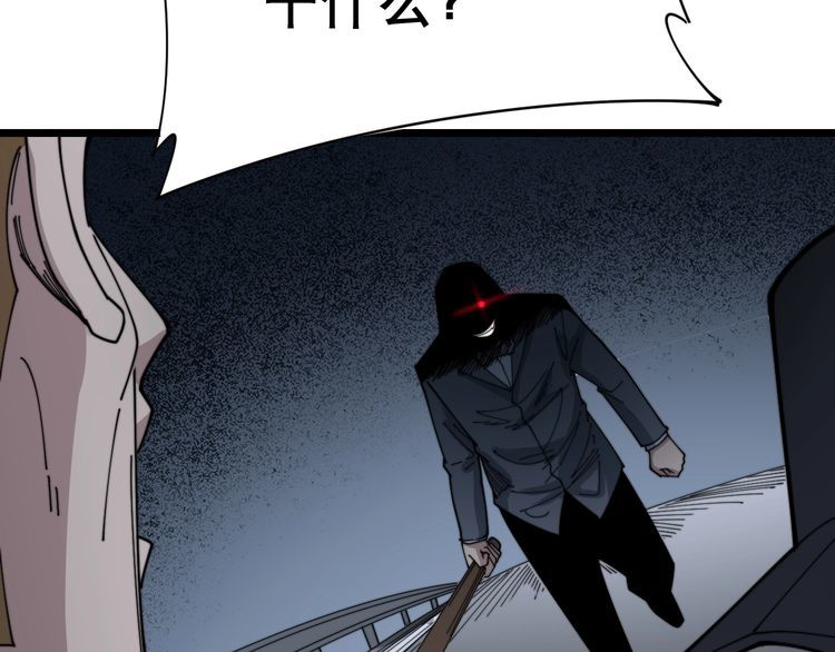 毒手巫医韩漫全集-第198话 塑料兄弟无删减无遮挡章节图片 