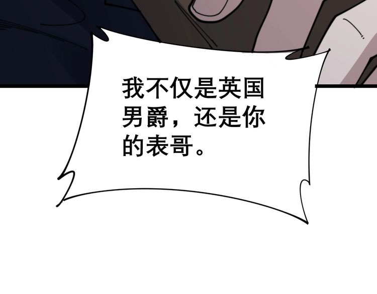 毒手巫医韩漫全集-第198话 塑料兄弟无删减无遮挡章节图片 