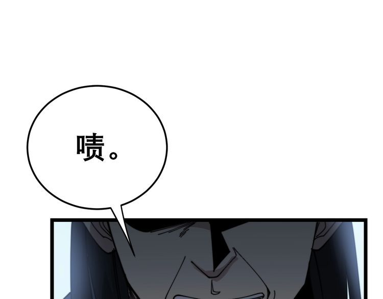 毒手巫医韩漫全集-第198话 塑料兄弟无删减无遮挡章节图片 