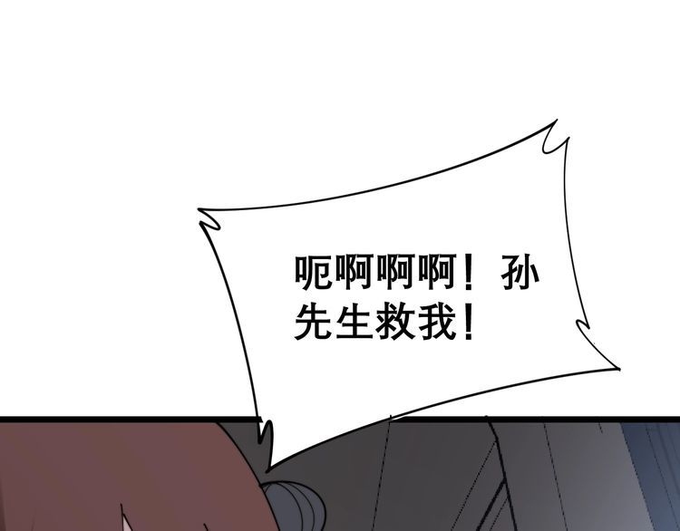 毒手巫医韩漫全集-第198话 塑料兄弟无删减无遮挡章节图片 