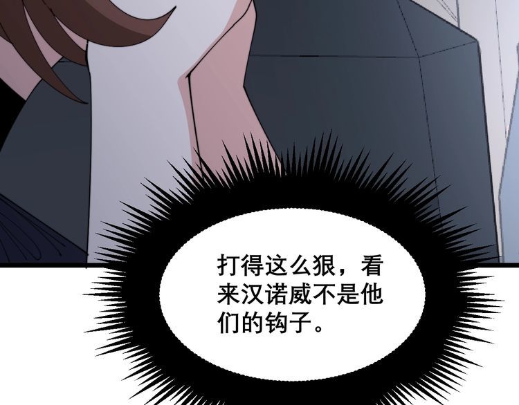 毒手巫医韩漫全集-第198话 塑料兄弟无删减无遮挡章节图片 