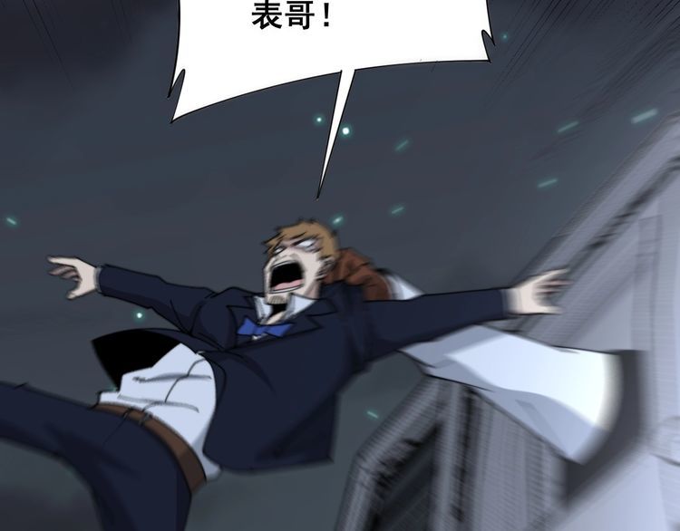 毒手巫医韩漫全集-第198话 塑料兄弟无删减无遮挡章节图片 