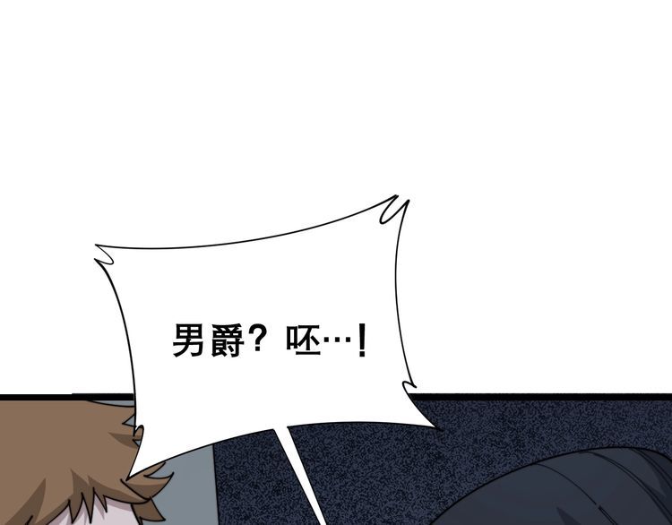 毒手巫医韩漫全集-第198话 塑料兄弟无删减无遮挡章节图片 