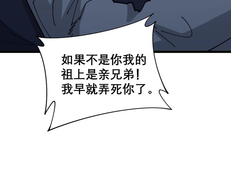 毒手巫医韩漫全集-第198话 塑料兄弟无删减无遮挡章节图片 