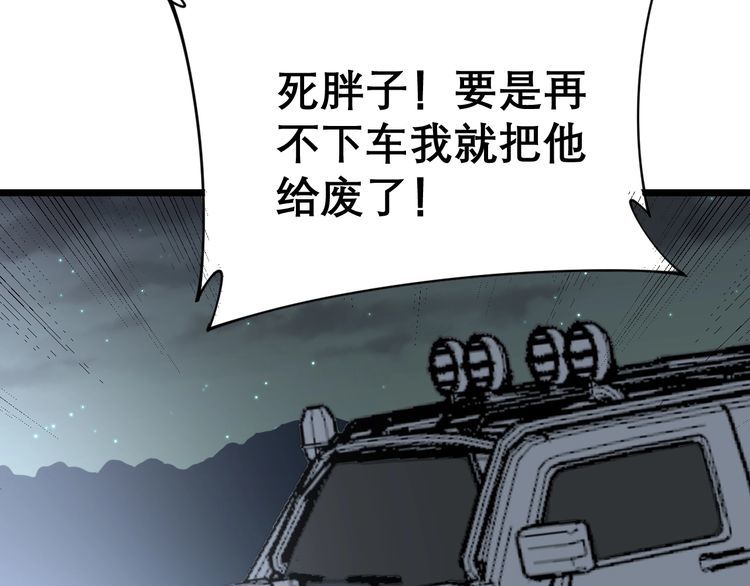 毒手巫医韩漫全集-第198话 塑料兄弟无删减无遮挡章节图片 