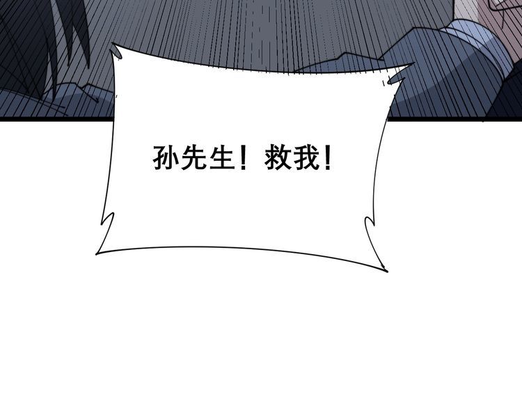 毒手巫医韩漫全集-第198话 塑料兄弟无删减无遮挡章节图片 